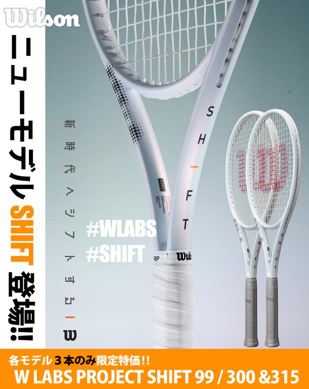 インドとか、Wilson SHIFTプロトタイプ発売！とか。 | MARBLE TENNIS.com